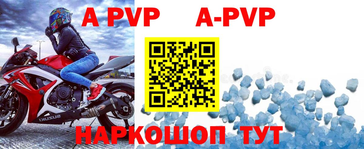Ханты-Мансийск  APVP  A-PVP Crystall  Вход с VPN  A PVP Соль 