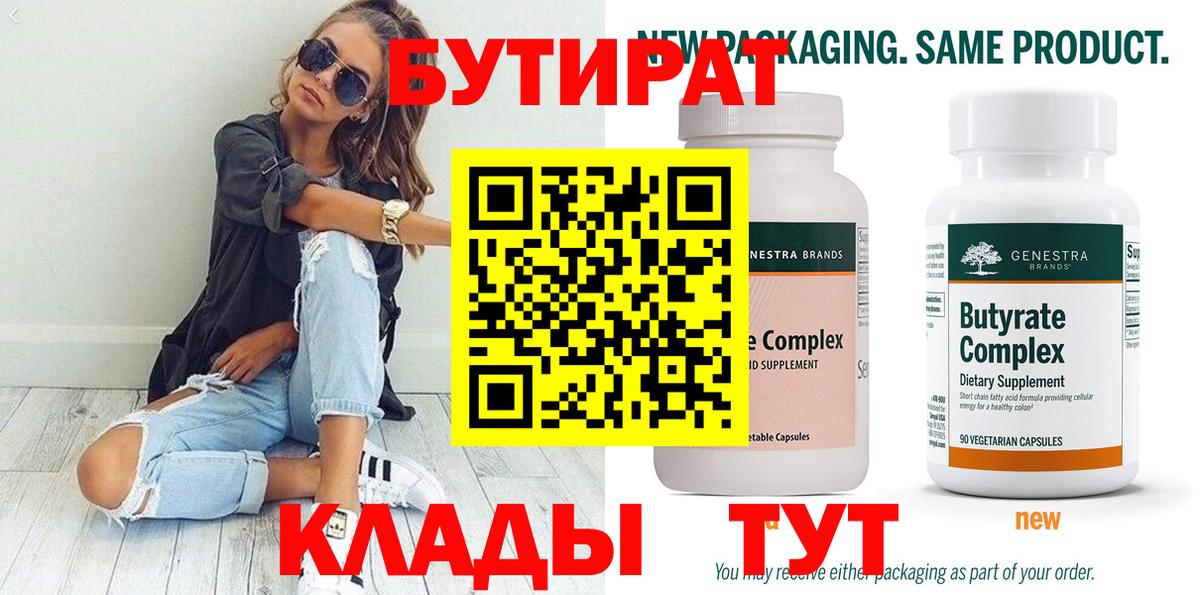 Ханты-Мансийск  БУТИРАТ GHB  Вход с VPN 