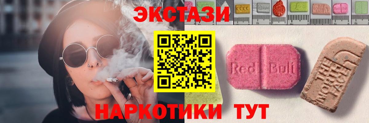 ЭКСТАЗИ TESLA  Вход с VPN  Ханты-Мансийск  Ecstasy таблы 