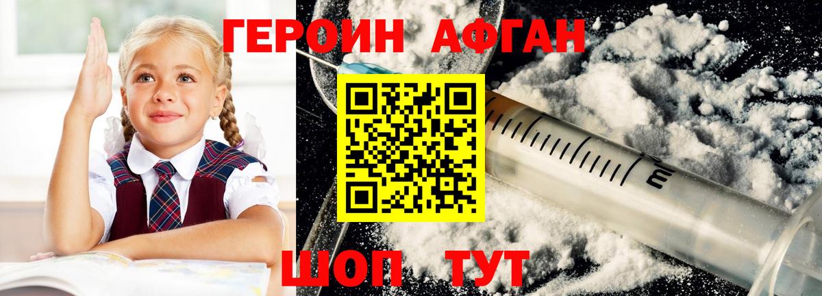 Героин  Героин белый  Вход с VPN  Ханты-Мансийск 