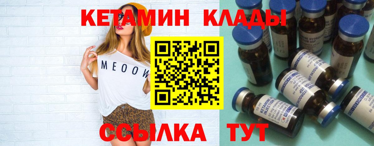 Кетамин ketamine  Вход с VPN  КЕТАМИН VHQ  darknet Telegram  Ханты-Мансийск 