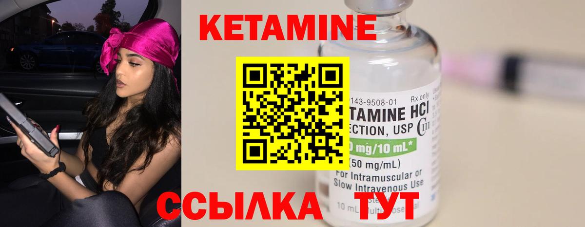 КЕТАМИН VHQ Ханты-Мансийск