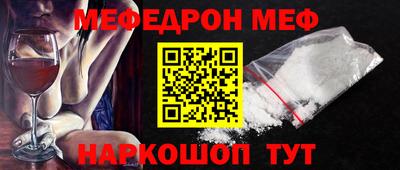 MESCALINE Наро-Фоминск