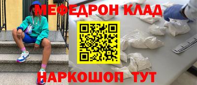 MESCALINE Наро-Фоминск