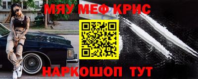 MESCALINE Наро-Фоминск