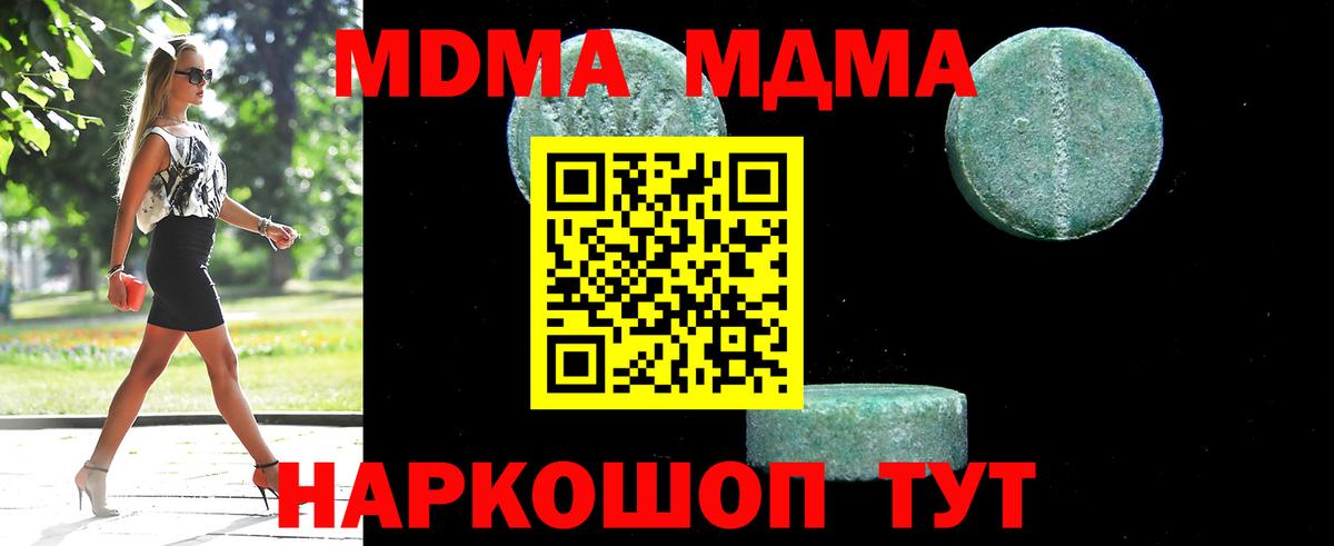 Ханты-Мансийск  MDMA  MDMA молли  Вход с VPN  МДМА кристаллы 