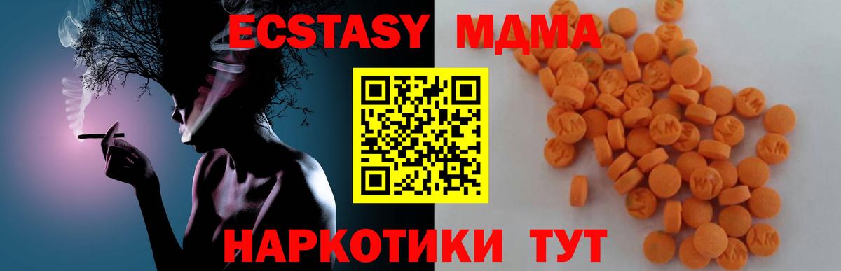 МДМА Molly Ханты-Мансийск