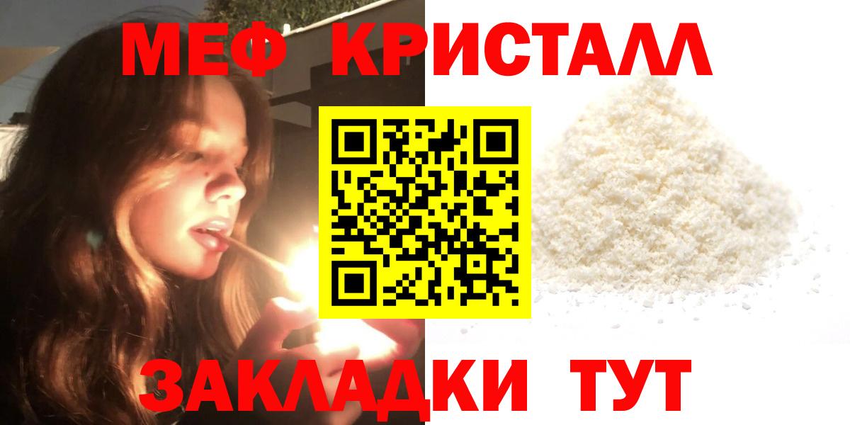 Меф mephedrone  Мефедрон  где купить наркоту  Ханты-Мансийск  Вход с VPN  МЯУ-МЯУ  МЕФ 4 MMC 