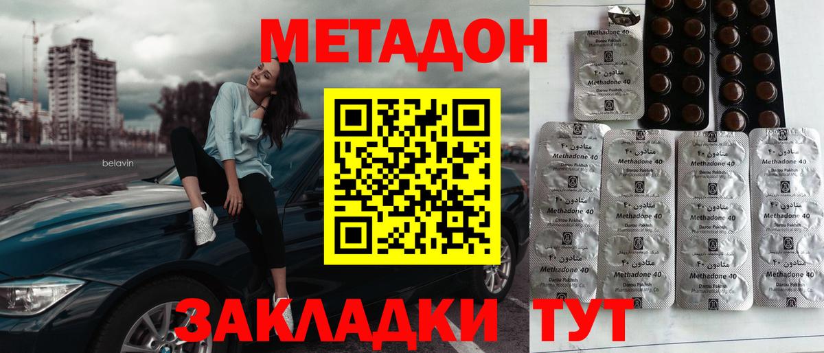 МЕТАДОН мёд Ханты-Мансийск