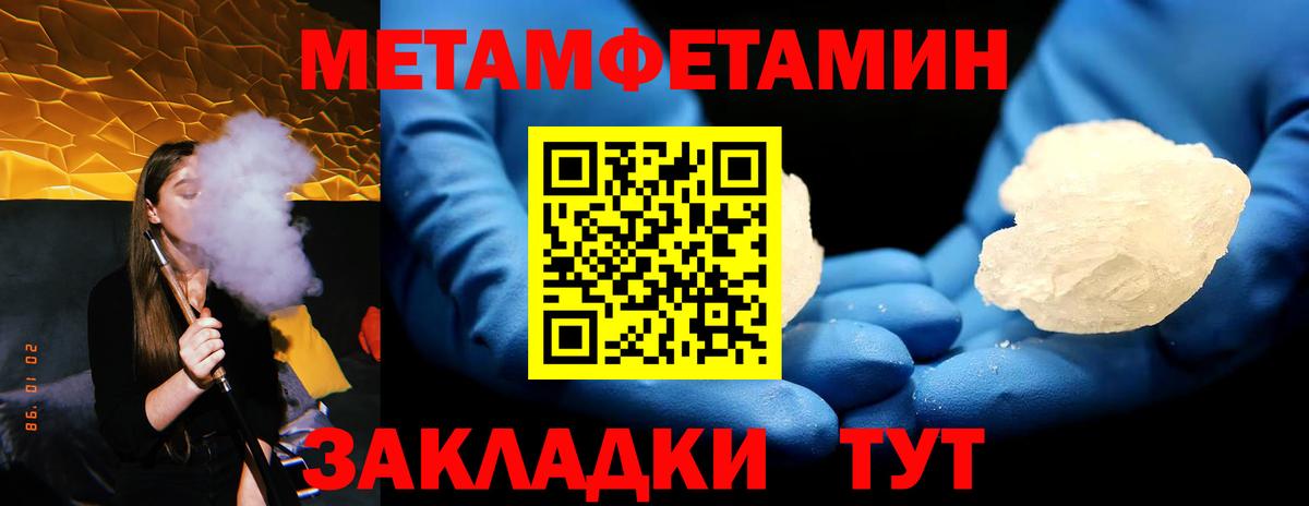 Метамфетамин кристалл Ханты-Мансийск