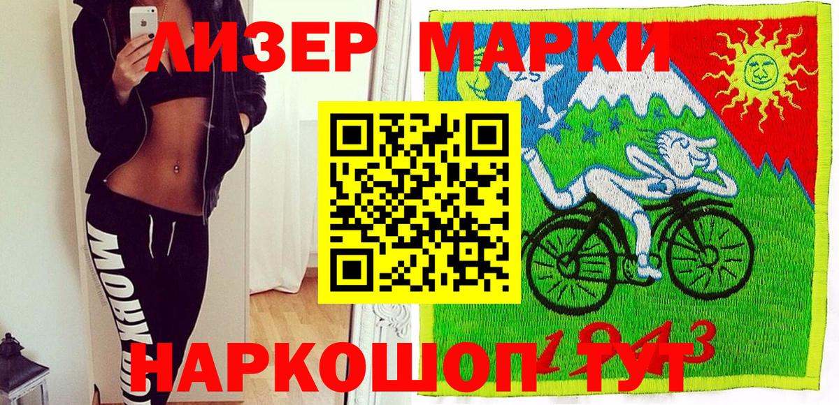 Марки 25I-NBOMe 1500мкг  Вход с VPN  Ханты-Мансийск 
