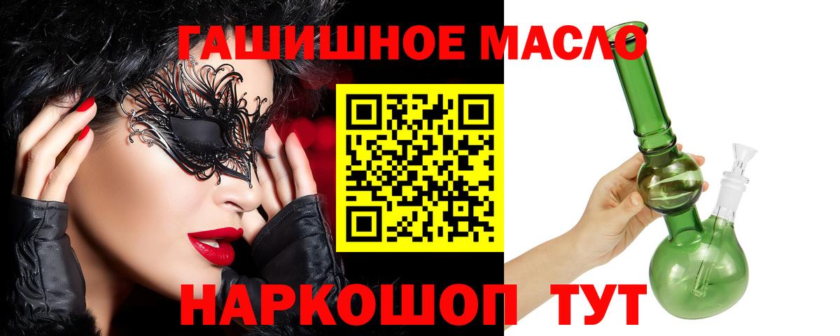 Дистиллят ТГК Wax  Вход с VPN  Ханты-Мансийск  ТГК вейп 